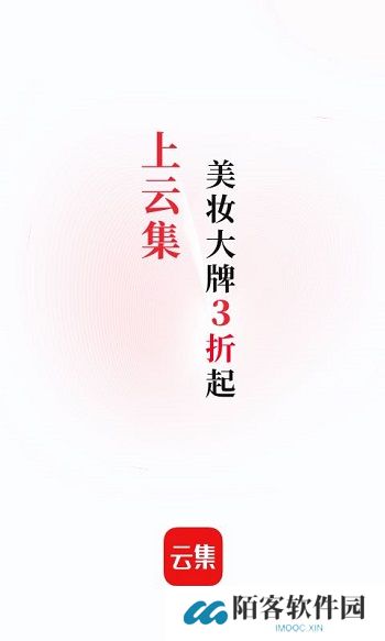 云集