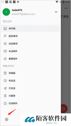 阿里邮箱个人版