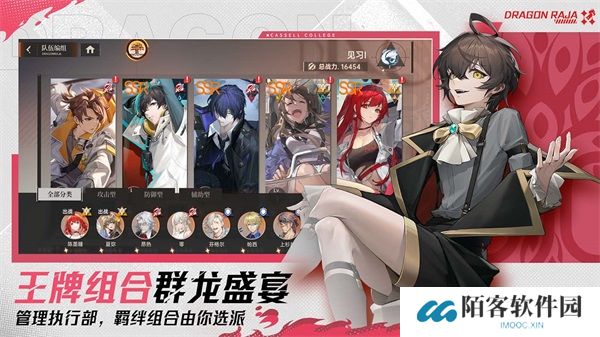 龙族卡塞尔之门手游下载