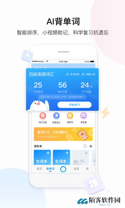 百度翻译