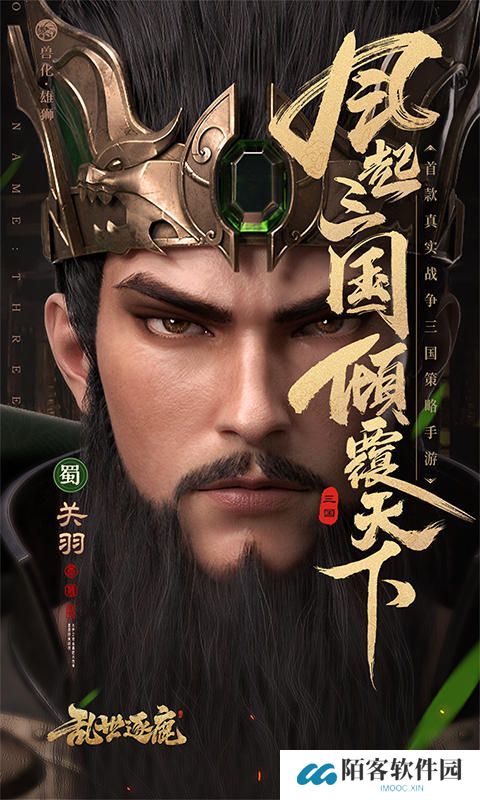 乱世逐鹿0.1折版下载