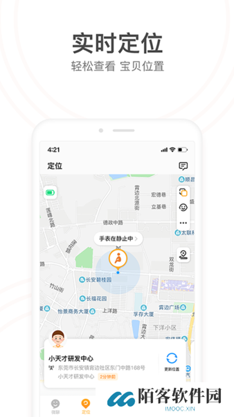小天才电话手表app