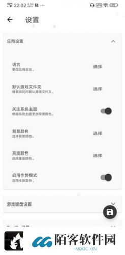 joiplay模拟器