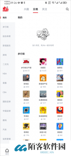 手机虎扑论坛