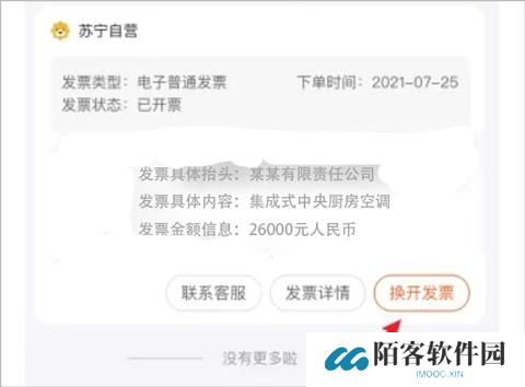 苏宁易购