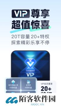 123云盘安装包