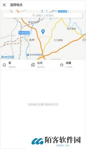 AA出行