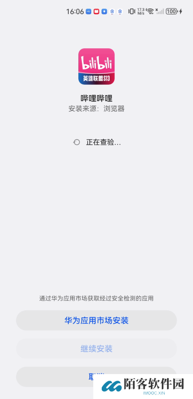 B站免费版