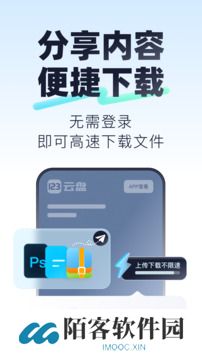 123云盘安装包