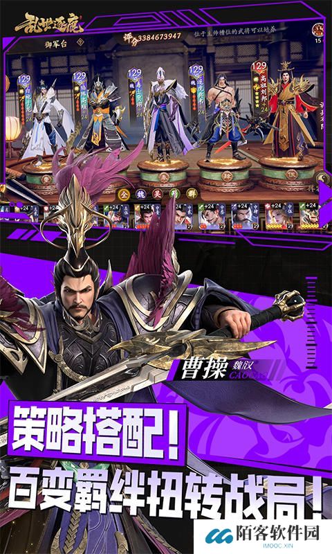 乱世逐鹿0.1折版下载
