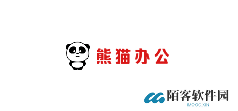 熊猫办公
