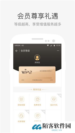 AA出行