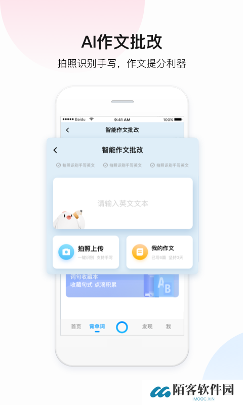 百度翻译