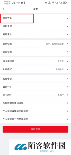 手机虎扑论坛
