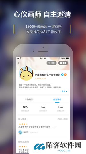 米画师app