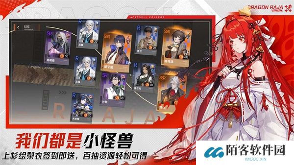 龙族卡塞尔之门手游下载