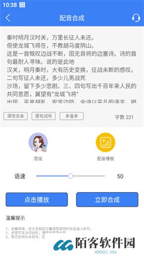 配音猫