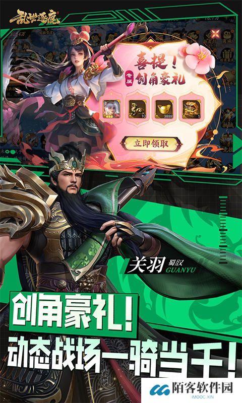 乱世逐鹿0.1折版下载
