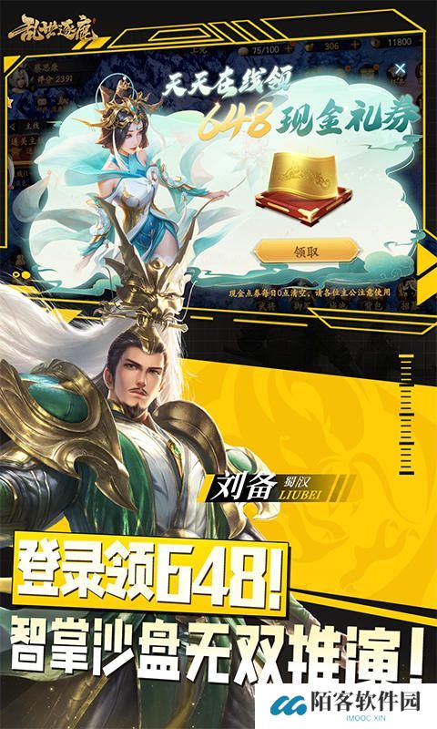 乱世逐鹿0.1折版下载