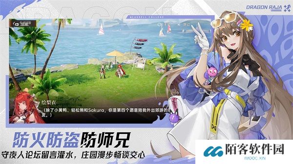 龙族卡塞尔之门手游下载