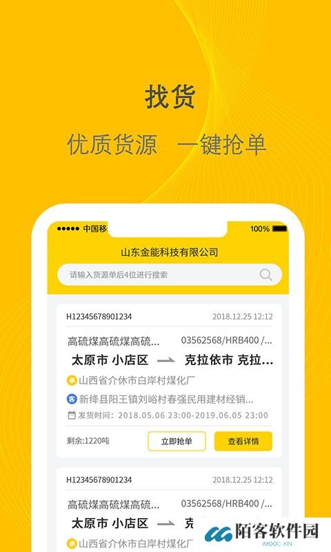 千云司机端