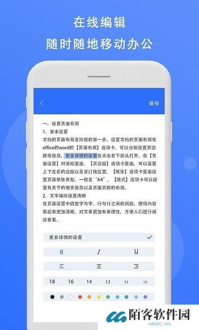 熊猫办公