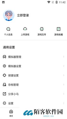 小马游戏模拟器