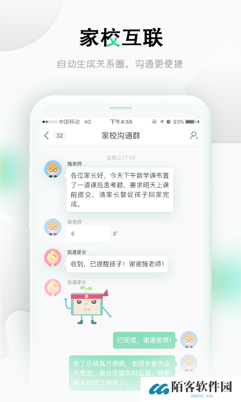 乐课网