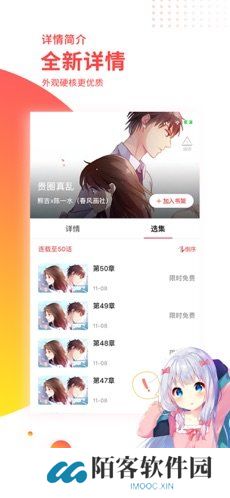 汗汗漫画旧版