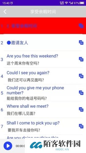 天天英语