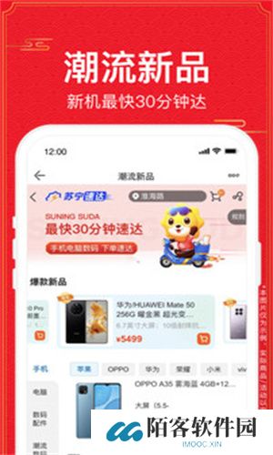苏宁易购
