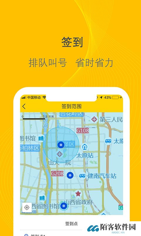 千云司机端