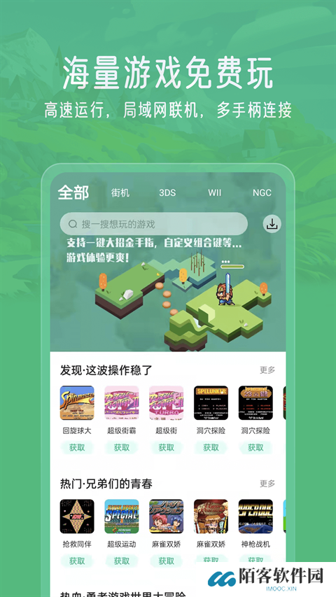 小马游戏模拟器