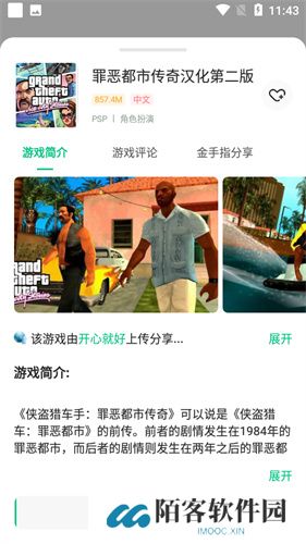 小马游戏模拟器