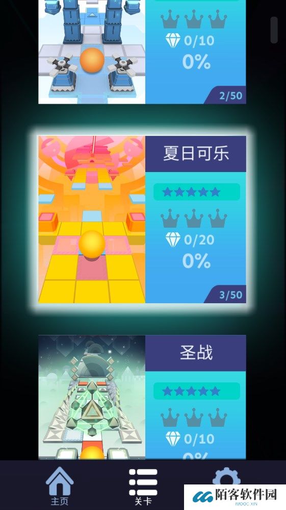 滚动的天空RE饭制下载