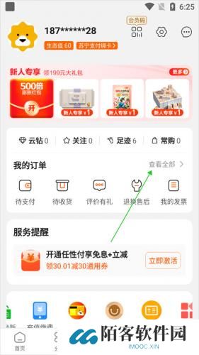 苏宁易购