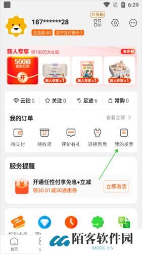 苏宁易购