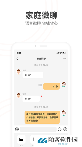 小天才电话手表app