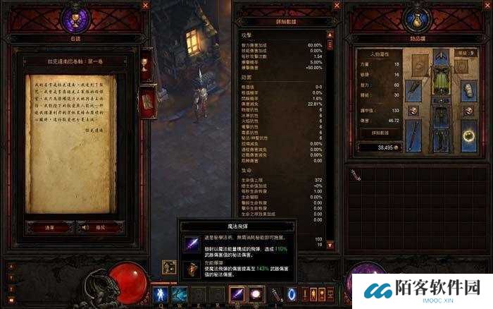 暗黑破坏神3汉化补丁下载