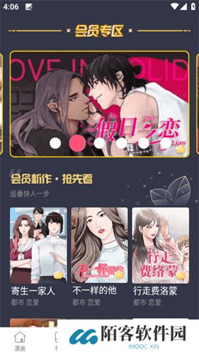 蛙漫wanna