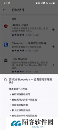 火狐浏览器