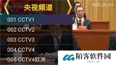 星火直播纯净版电视App