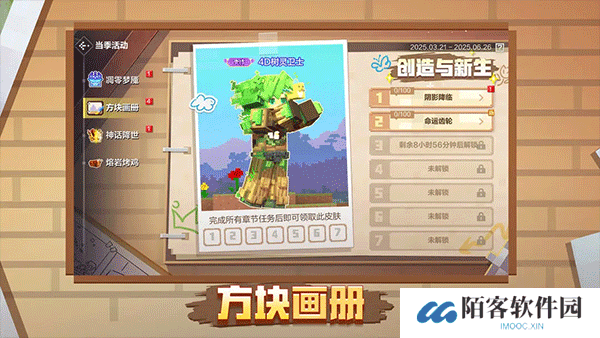我的世界暑期双版本下载