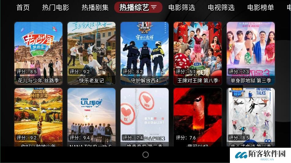 meowTV高级版