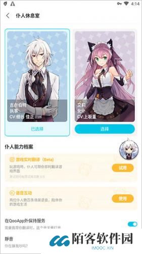 qooapp安卓版