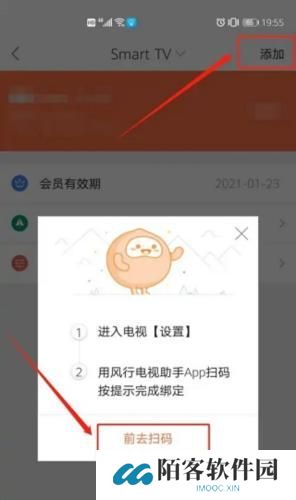 风行电视助手