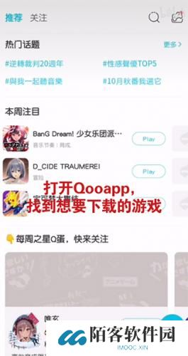 qooapp官方正版