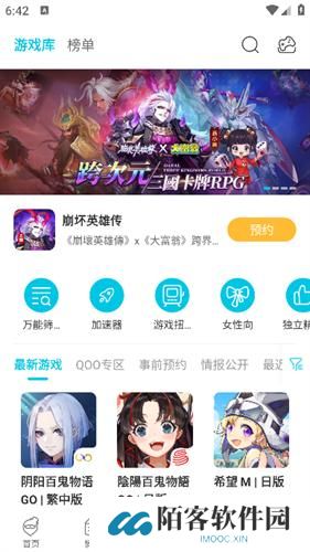 qooapp安卓版