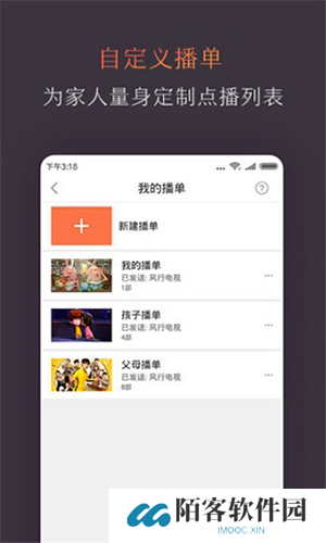 风行电视助手