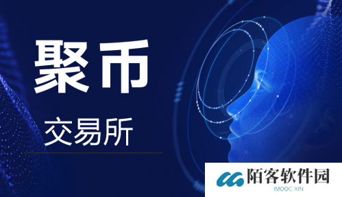 jucoin交易所